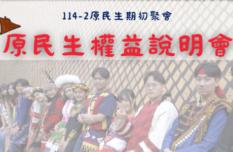 114-2期初權益說明會簡報