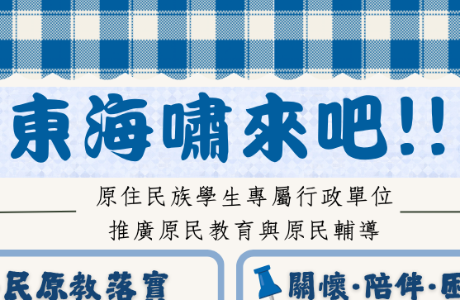 【新生須知】歡迎加入原資大家庭