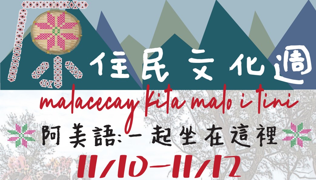 「malacecay kita malo i tini—一起坐在這裡」