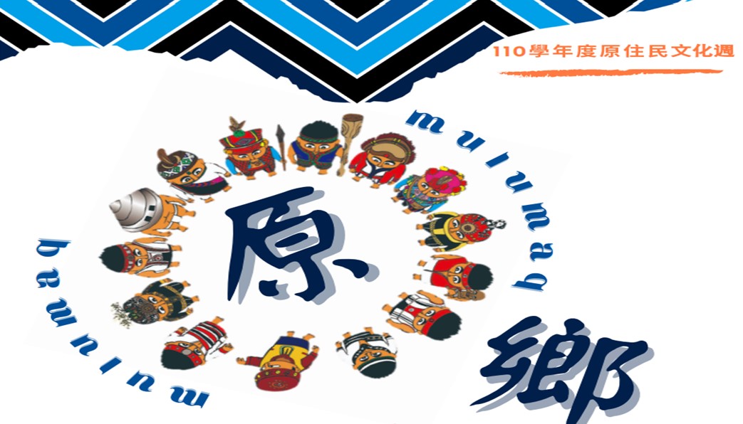 Mulumaq原鄕歸根．得力量